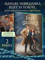 Призрак поместья Торнхилл (#1)