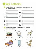 Английский язык. 2 класс. Рабочая тетрадь - 2
