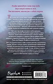 Узы магии. Сделка с королем эльфов - 1