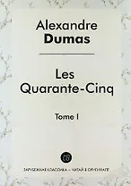 Les Quarante-Cinq, Tome I