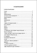 Весь Пушкин для школьников - 1