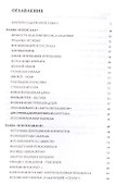 Тайны вечной  Каббалистический комментарий к Торе Т.3 (Лайтман) - 1