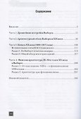 Архитектура Выборга разных эпох. Путешествия в прошлое - 1