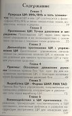 Вин Чун Кн.1 Кунг фу Развитие энергии Ци (м) Чеун - 1