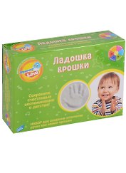 Набор для детского творчества, Ладошка крошки