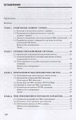 Программное обеспечение компьютерных сетей. Учебное пособие - 1