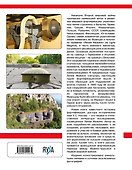 Линия Мажино. Самая знаменитая система укреплений Второй Мировой - 1