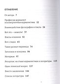 Журналистика FULL: Новостная журналистика - 1
