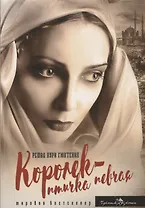 Королек - птичка певчая