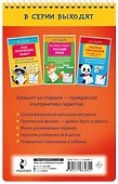 Словарные слова и кроссворды - 1