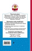 Кентервильское привидение - 1