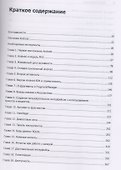 Android. Программирование для профессионалов. 3-е издание - 1