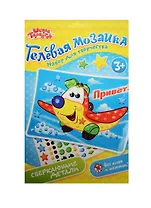 Мозаика гелевыми стразами Привет (3+) (1230802) (Школа талантов) (упаковка)