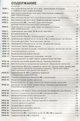 Русский язык на "отлично". 7 класс: пособие для учащихся. 4-е издание - 1