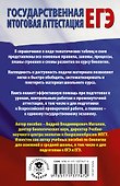 Биология в таблицах и схемах. 10-11 классы - 1