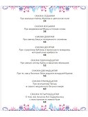 Терапевтические сказки - тренажеры - 2