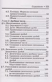 Математика. 7-9 классы. Справочник - 2