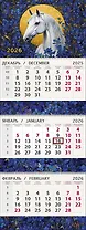 Календарь квартальный 2026г 295*830 "Символ года" настенный, трёхблочный, спираль