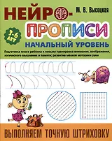 Выполняем точную штриховку