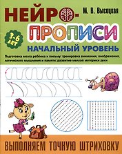 Выполняем точную штриховку