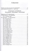 Переписка С.Б. Веселовского с отечественными историками - 1