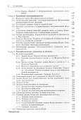 Лекции об уравнениях с частными производными/ 3-е изд.,испр. - 2