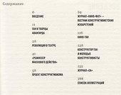 Алексей Ган - 1