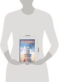 Херувим : роман - 1