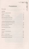 Живая математика - 1