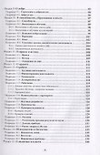 Искусство жизни. Аксиомы - 2