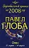 Овен: Зодиакальный прогноз на 2008 год - 0
