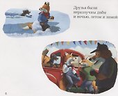 Чудесный сад Эвана - 2