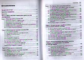 Переходные процессы в электроэнергетических системах: учеб. пособие - 1