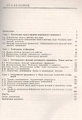 Теория функций комплексного переменного. Решение задач - 1
