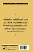Басни - 1