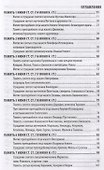 Жития святых святителя Димитрия Ростовского. Июнь - 1