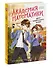 Академия математики. Дело хакерского клуба. Том 1 - 2