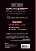 Стань лидером рынка! Техники ниндзя для революции в вашей нише - 1