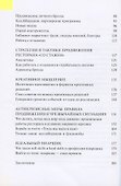 PROдвижение ресторана. Максимум эффективности, минимум затрат - 2