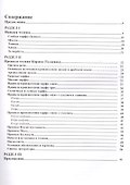 Учим арабский Уч. пос. по чтению Корана (м) Аббясов - 1
