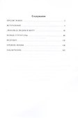Диагностика кармы-3 (New). Любовь - 2