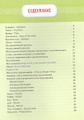 Настольная книга школьника. Английский язык - 1
