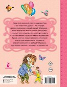 Крокодил Гена и его друзья : повесть-сказка - 1