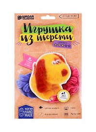 Игрушка из шерсти Собачка 1809795