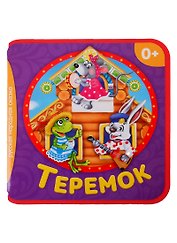 Теремок