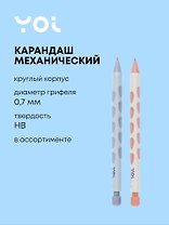 Карандаш механический 2 мм "Ergonomic", в ассортименте, Yoi
