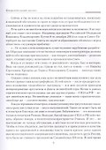 Летальные игры стратегов. Ледяное дыхание огненного дракона - 2