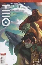 Комикс Легенды Bubble № 8 Тео Вып.№ 4/4 Круги на полях (м) Булатова