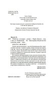 Убийство в подарок - 2
