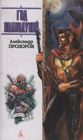 Год полнолуний